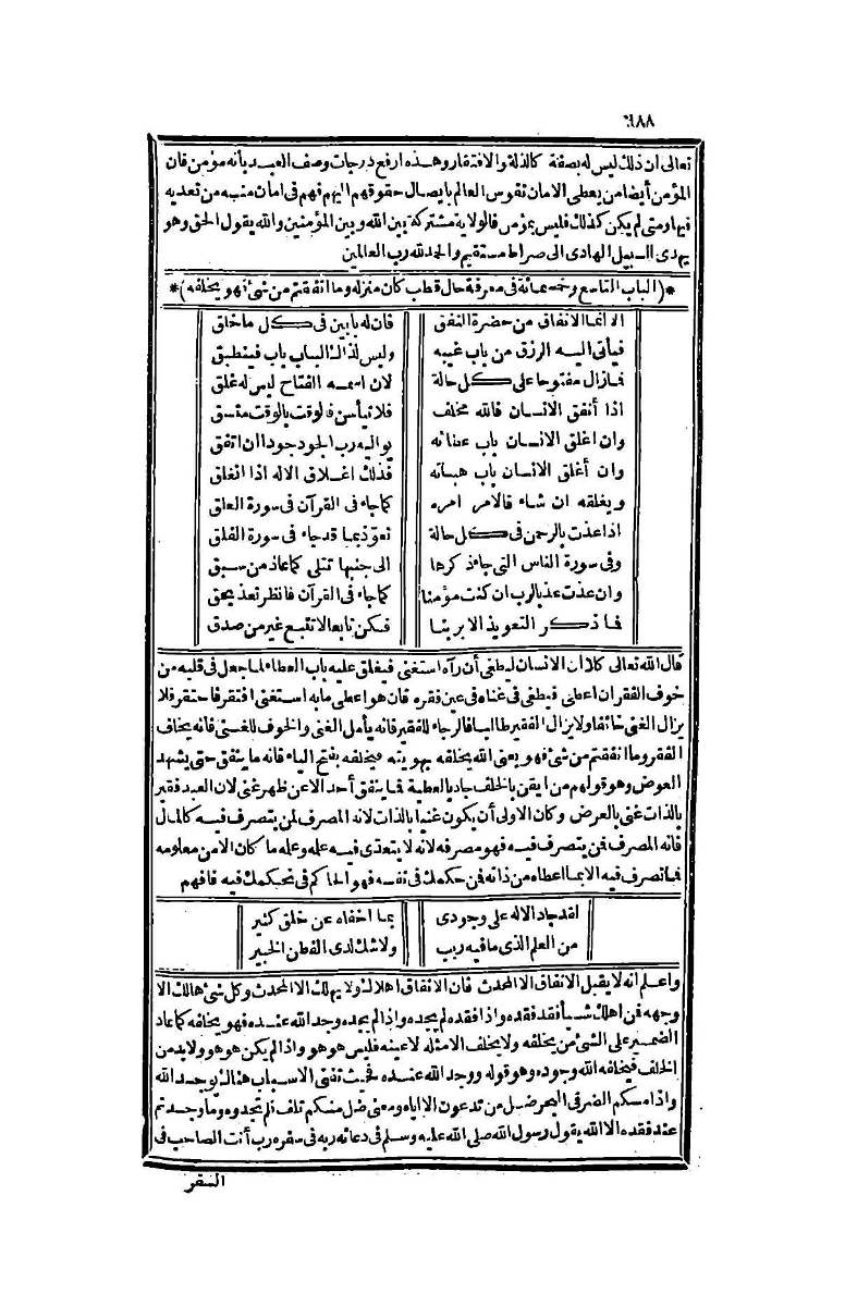 futmak.com - الصفحة 188 - من الجزء الرابع من طبعة بولاق الثانية
